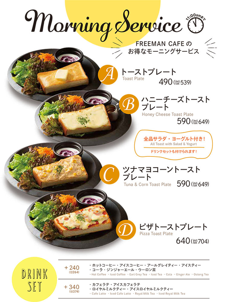 澀谷咖啡館，日劇《月薪嬌妻》拍攝地 Freeman Cafe Tokyo