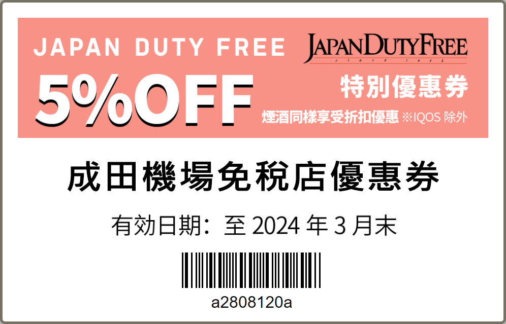 JAPAN DUTY FREE