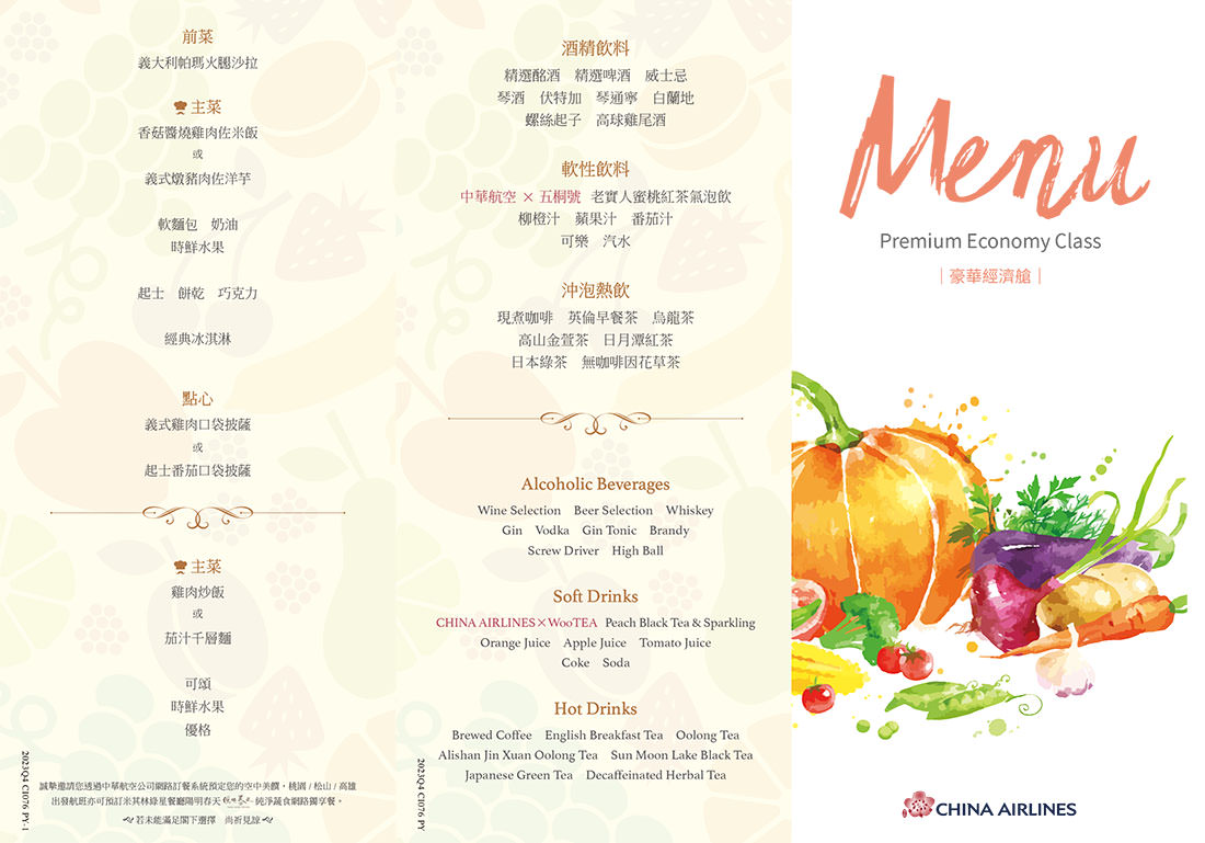 chinaairline menu