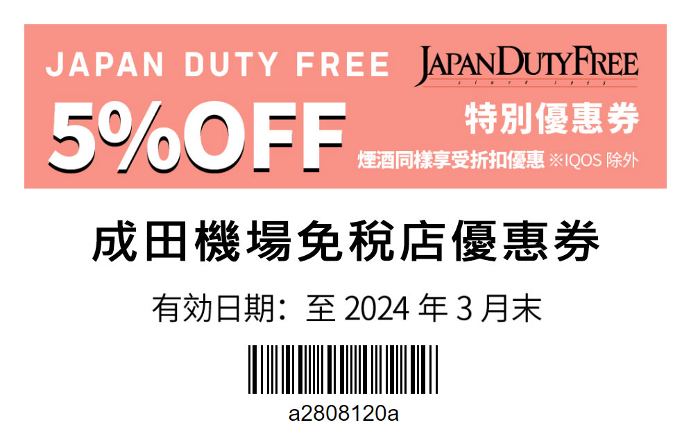 jp duty free