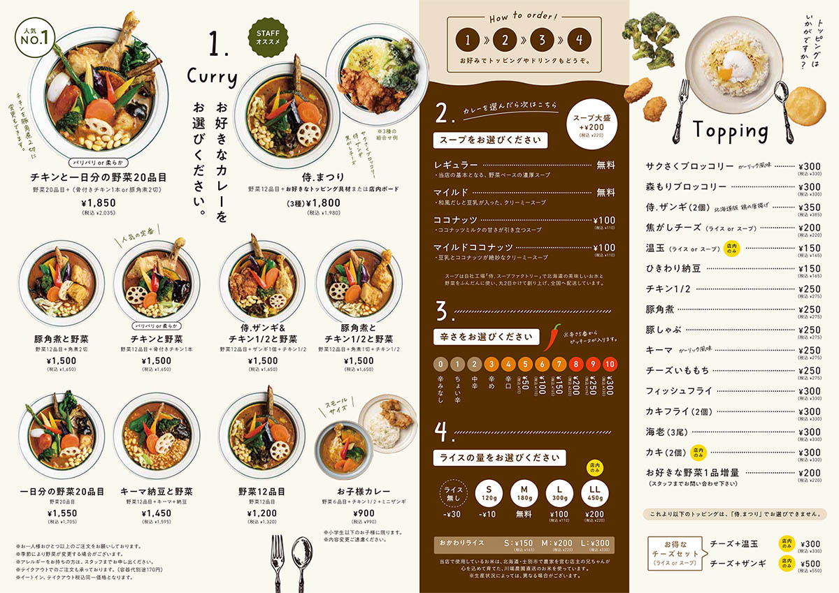 kanto menu