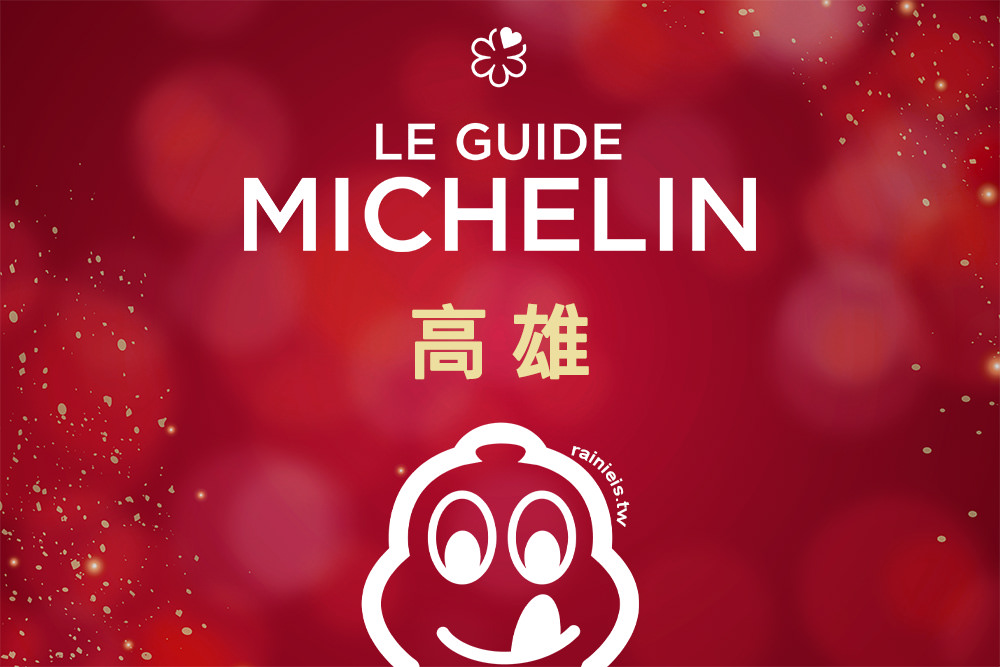 michelin kaohsiung